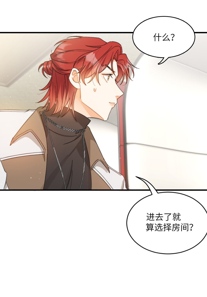 我的怪物韩漫全集-014 吃肉！无删减无遮挡章节图片 