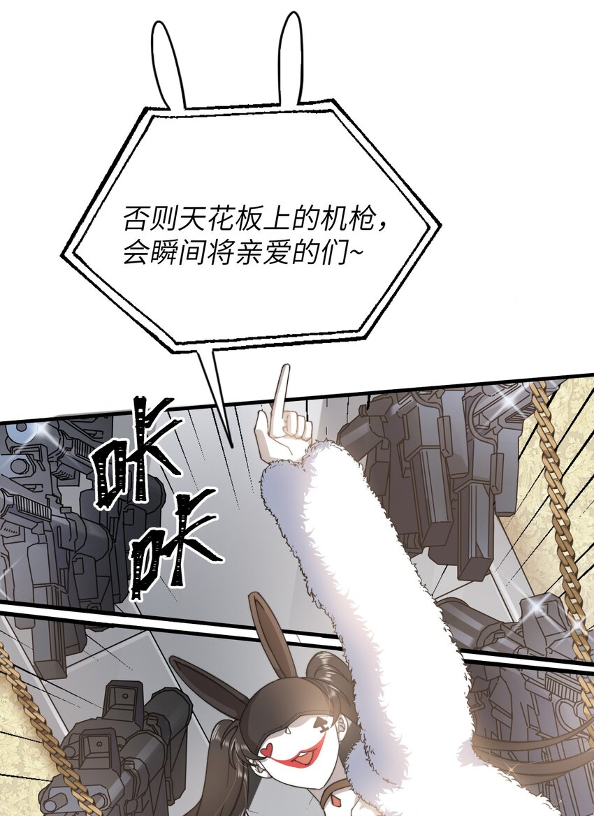 我的怪物韩漫全集-014 吃肉！无删减无遮挡章节图片 