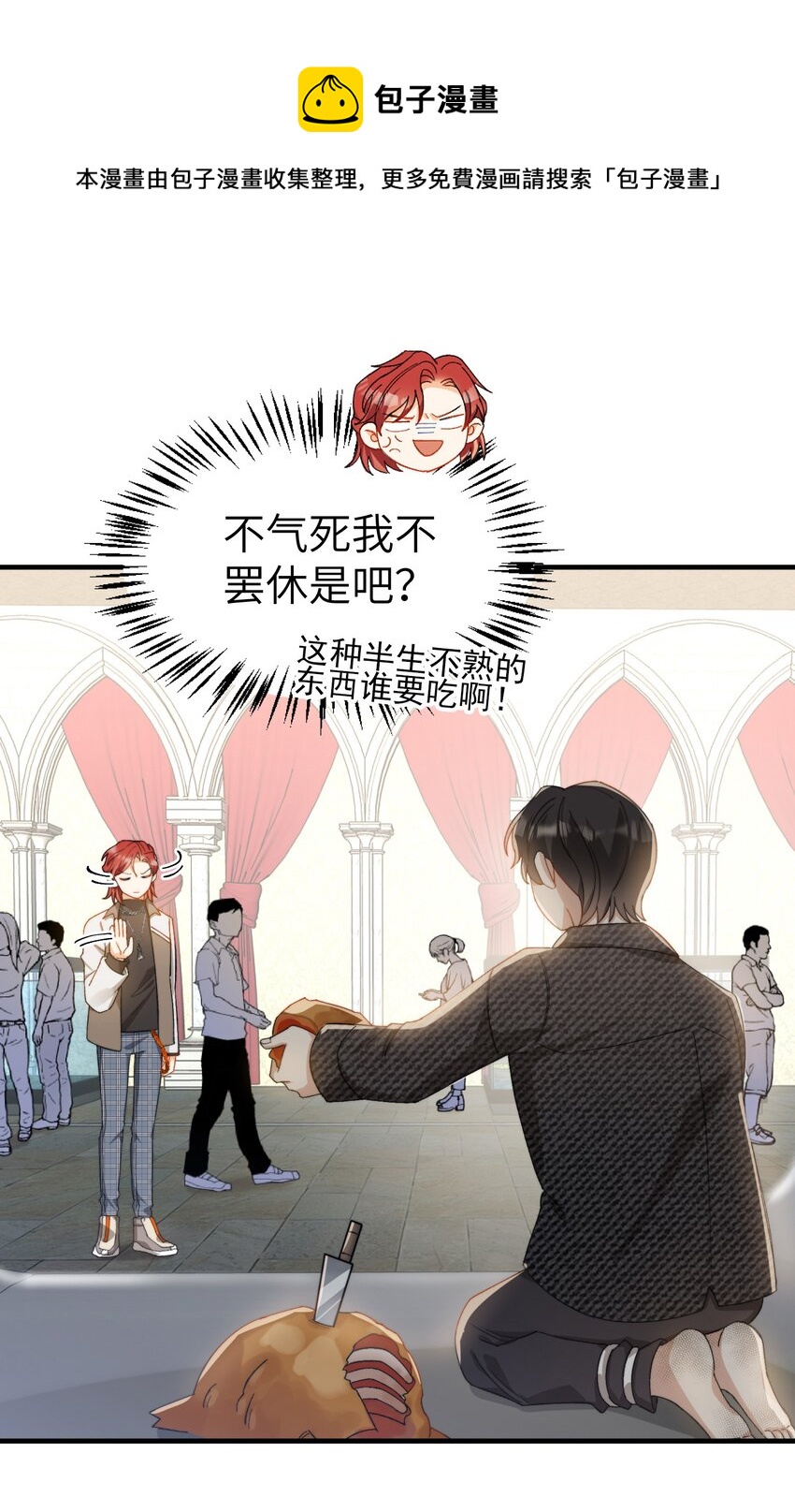 我的怪物韩漫全集-014 吃肉！无删减无遮挡章节图片 