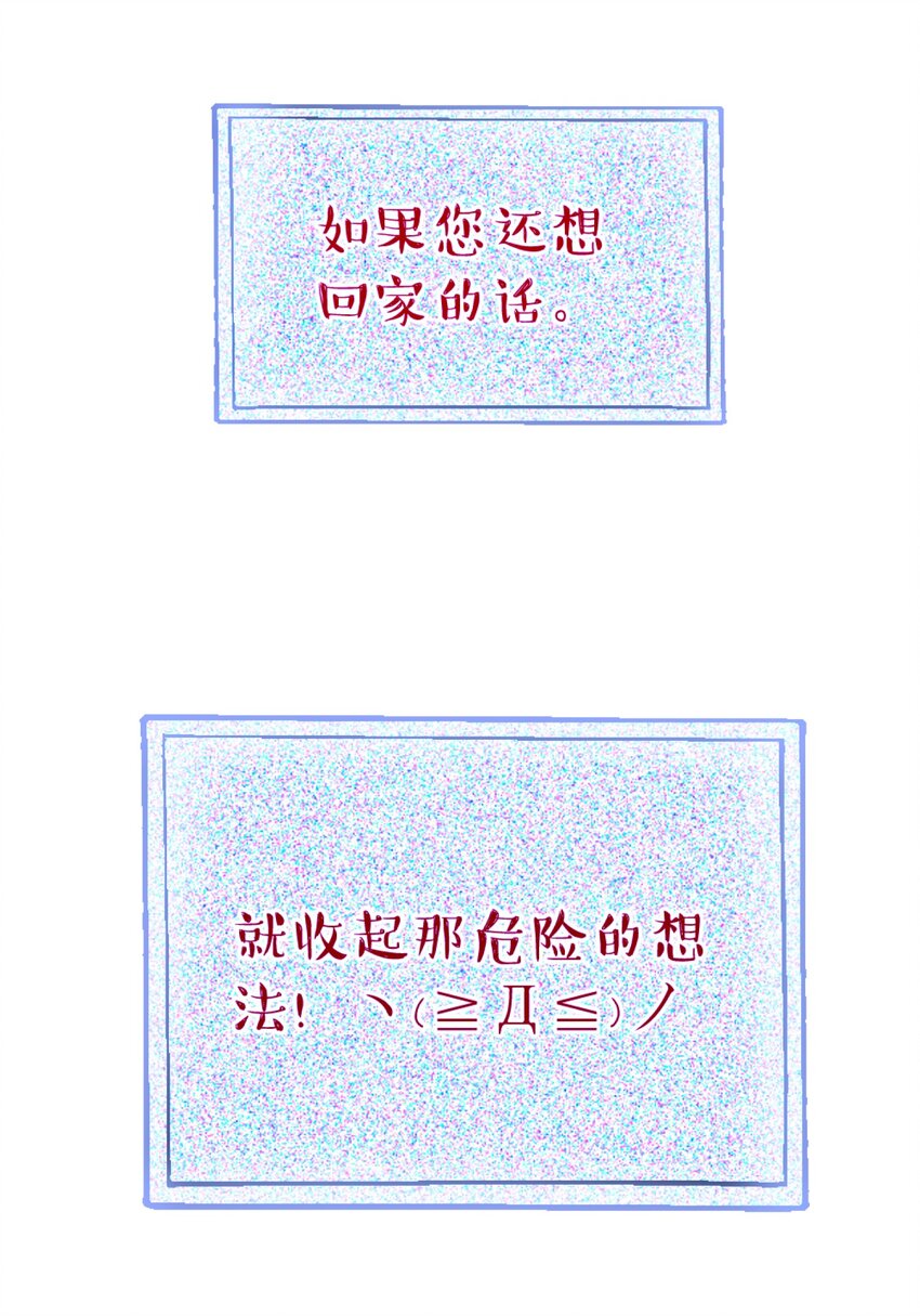 我的怪物韩漫全集-014 吃肉！无删减无遮挡章节图片 