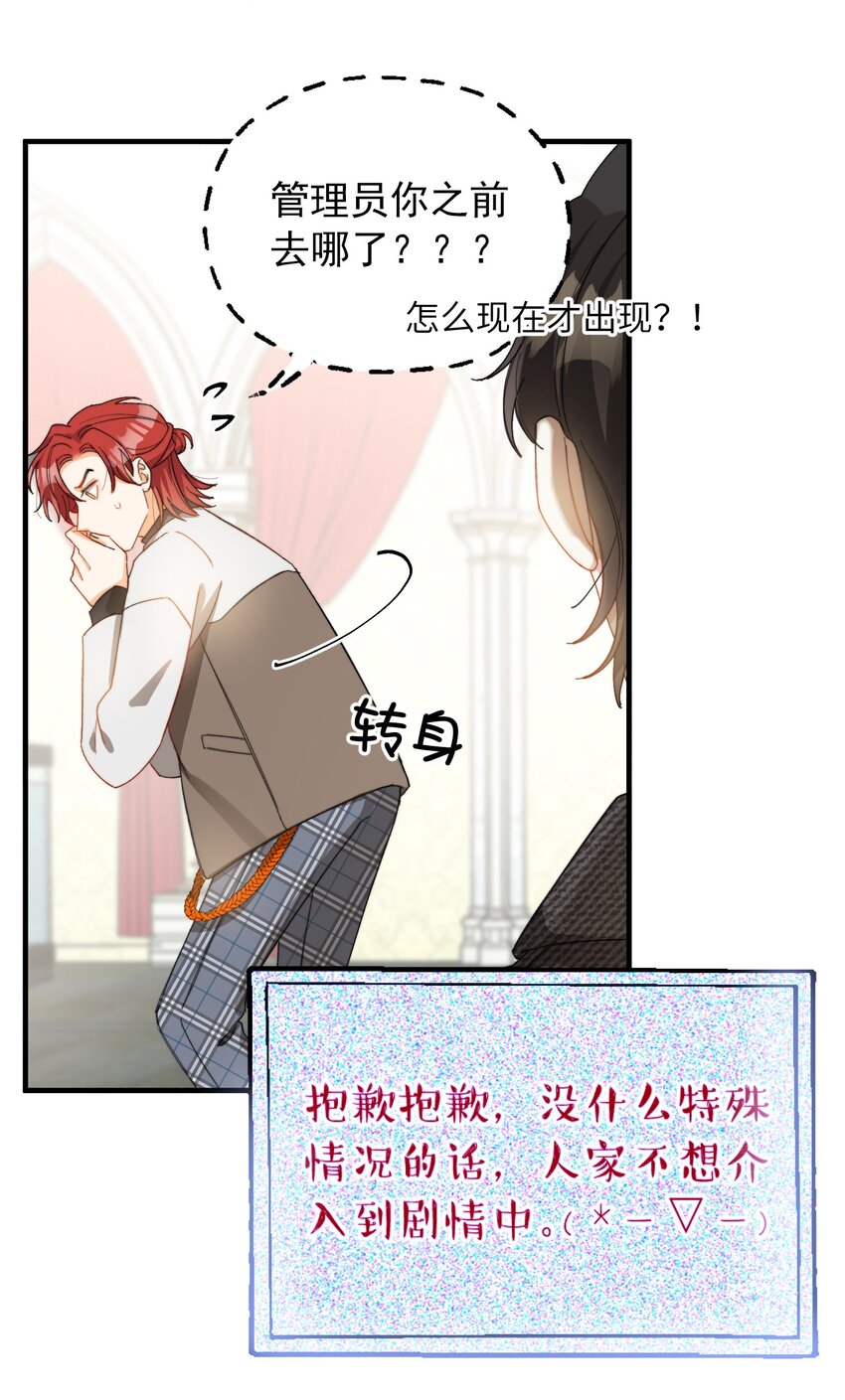 我的怪物韩漫全集-014 吃肉！无删减无遮挡章节图片 