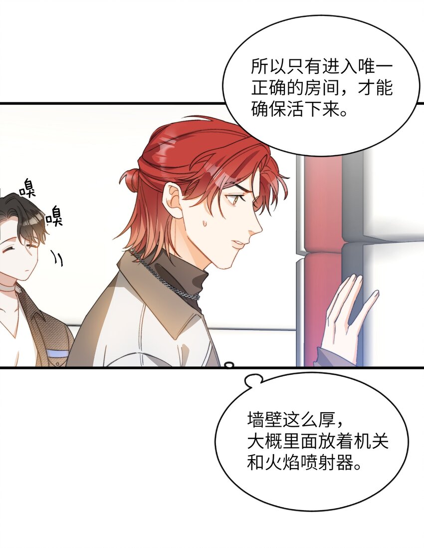 我的怪物韩漫全集-014 吃肉！无删减无遮挡章节图片 