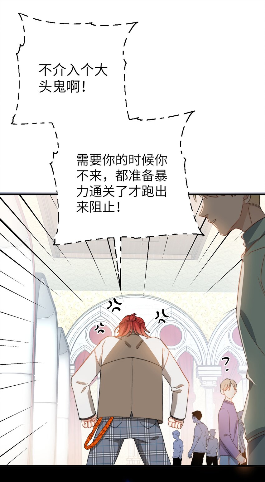 我的怪物韩漫全集-014 吃肉！无删减无遮挡章节图片 
