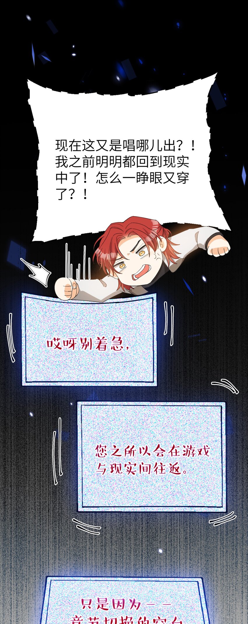 我的怪物韩漫全集-014 吃肉！无删减无遮挡章节图片 
