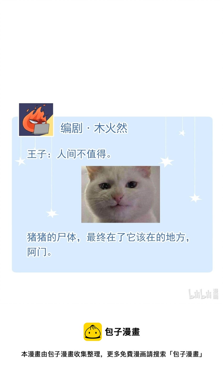 我的怪物韩漫全集-014 吃肉！无删减无遮挡章节图片 