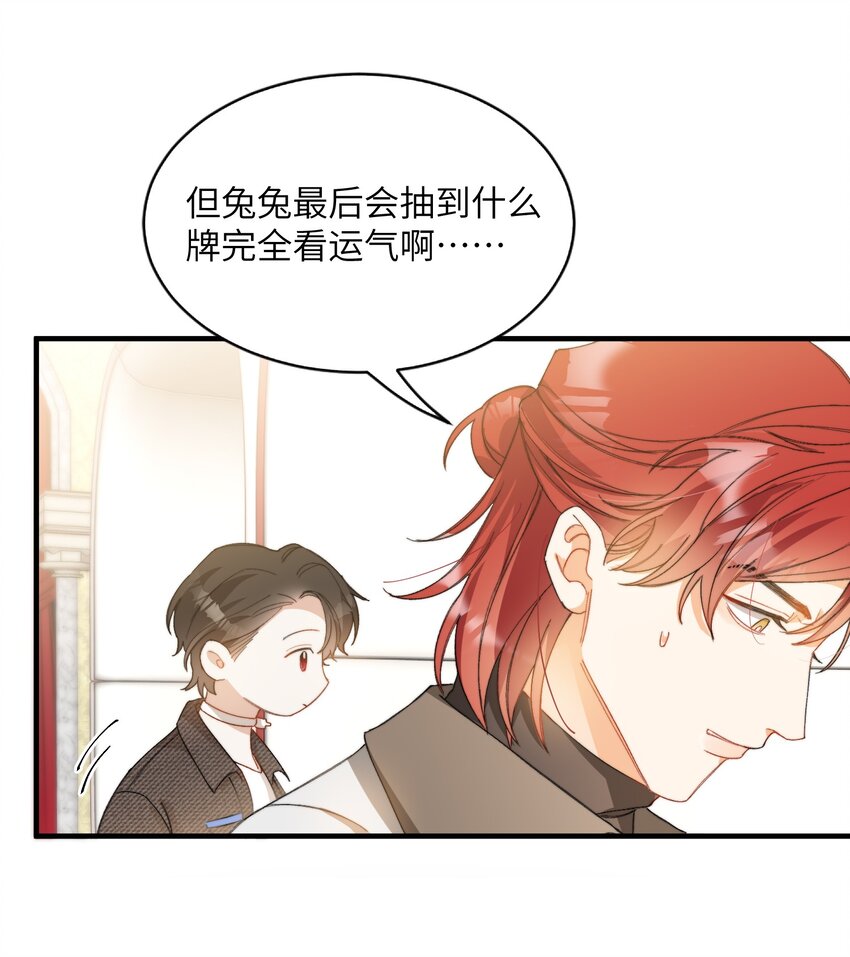 我的怪物韩漫全集-014 吃肉！无删减无遮挡章节图片 