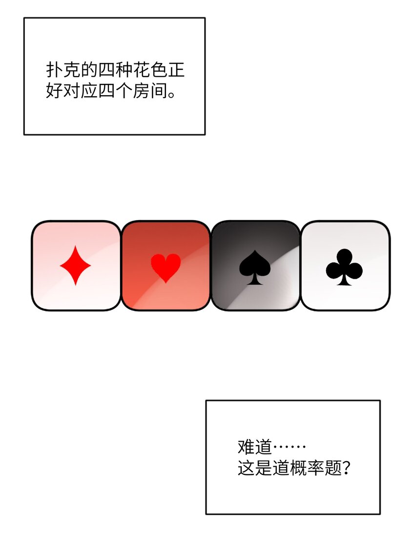 我的怪物韩漫全集-014 吃肉！无删减无遮挡章节图片 