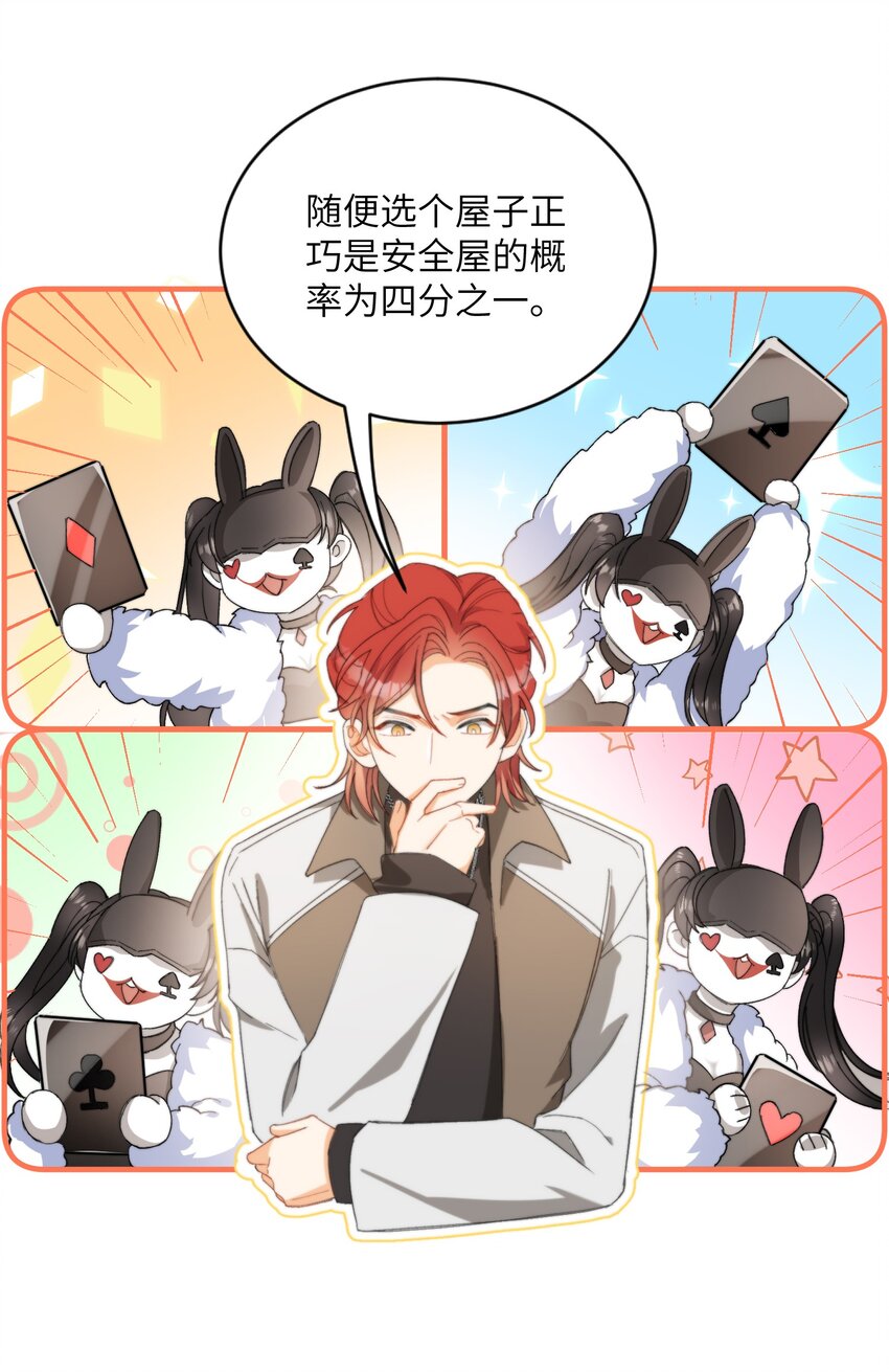 我的怪物韩漫全集-014 吃肉！无删减无遮挡章节图片 