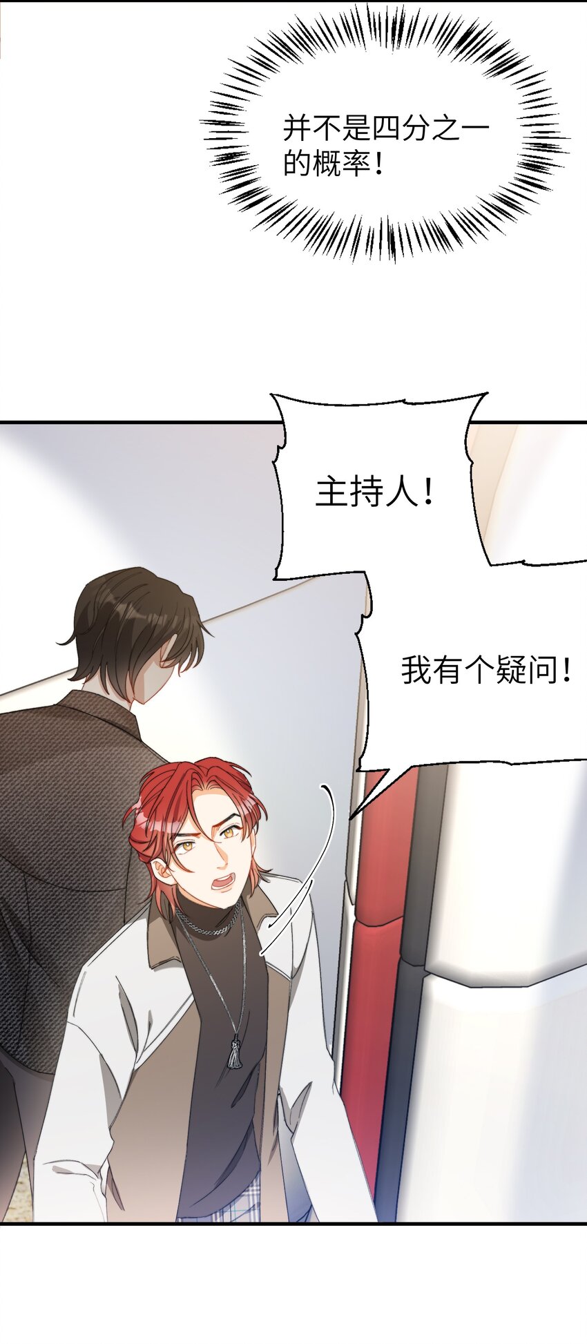 我的怪物韩漫全集-014 吃肉！无删减无遮挡章节图片 