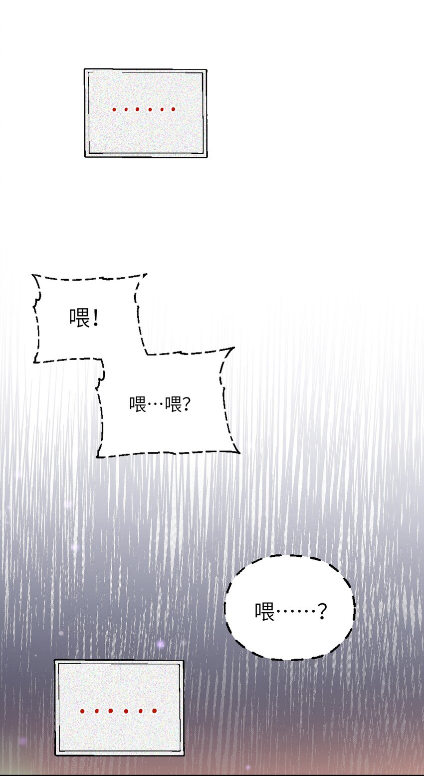 我的怪物韩漫全集-015 必须找到通关的方式无删减无遮挡章节图片 
