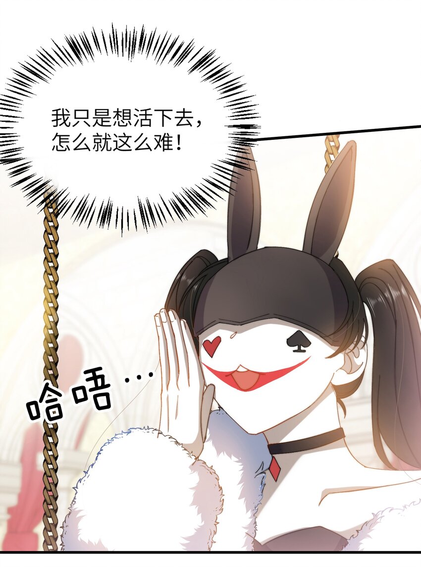 我的怪物韩漫全集-015 必须找到通关的方式无删减无遮挡章节图片 