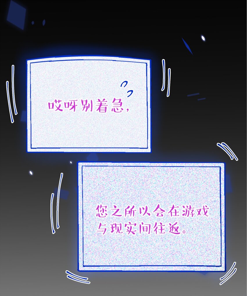 我的怪物韩漫全集-015 必须找到通关的方式无删减无遮挡章节图片 