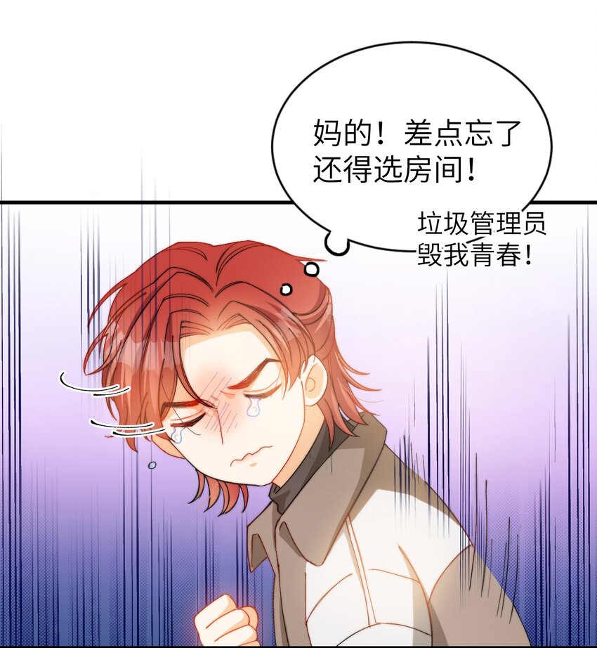 我的怪物韩漫全集-015 必须找到通关的方式无删减无遮挡章节图片 