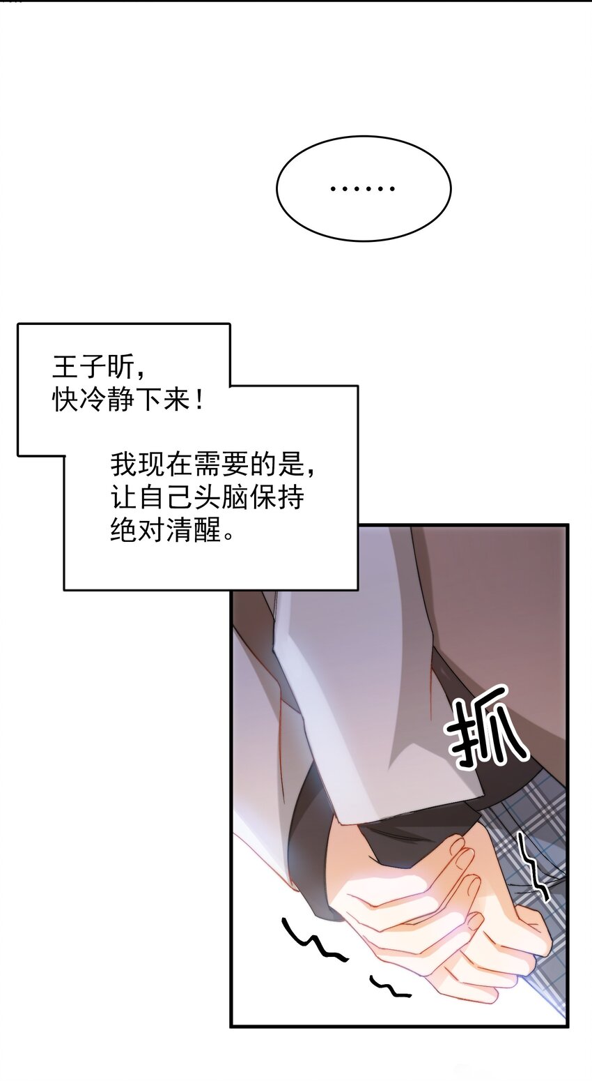 我的怪物韩漫全集-015 必须找到通关的方式无删减无遮挡章节图片 