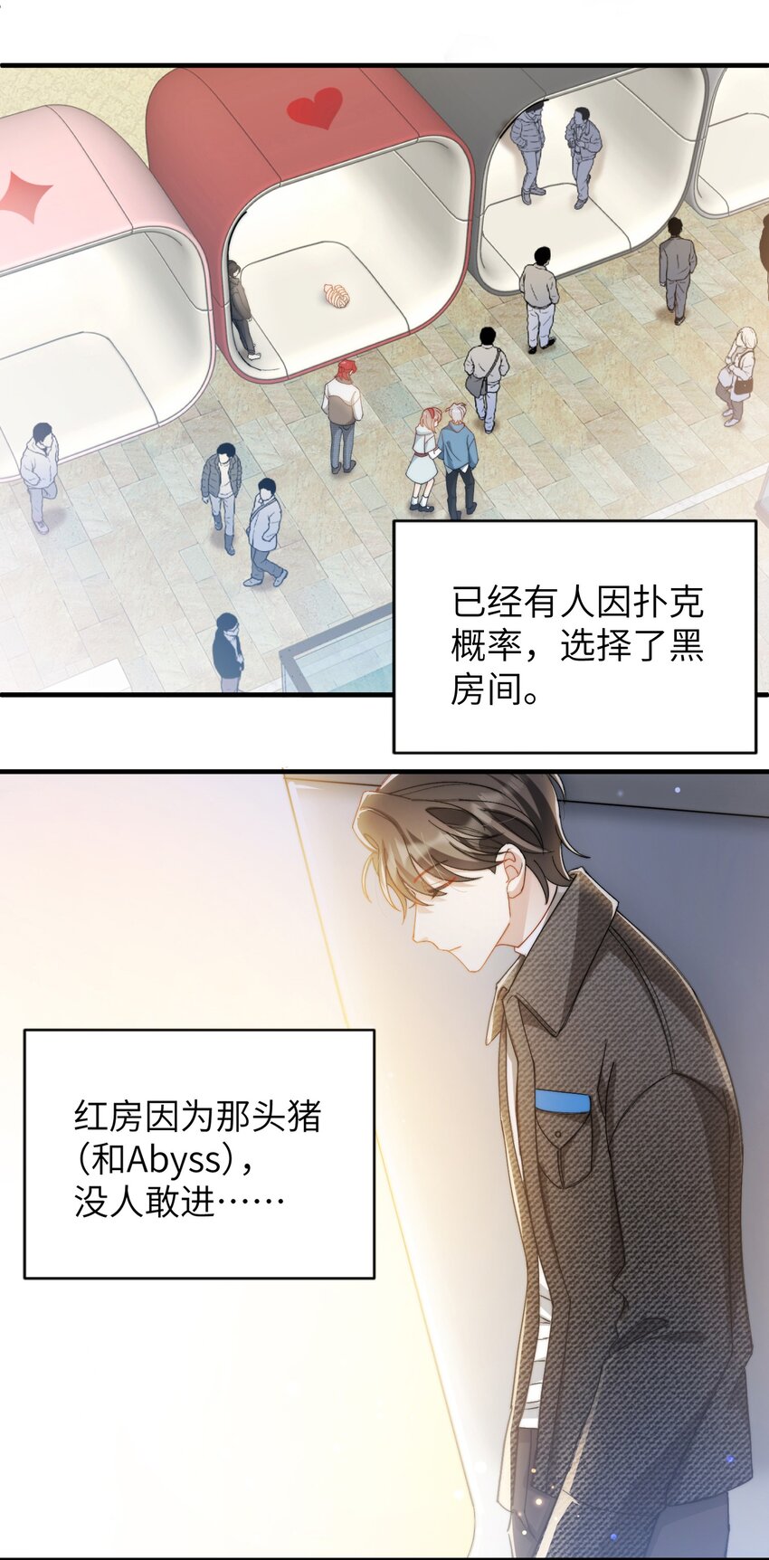我的怪物韩漫全集-015 必须找到通关的方式无删减无遮挡章节图片 