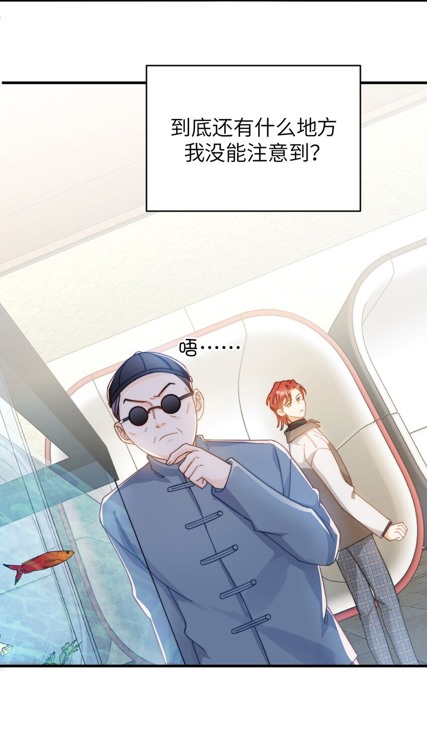 我的怪物韩漫全集-015 必须找到通关的方式无删减无遮挡章节图片 