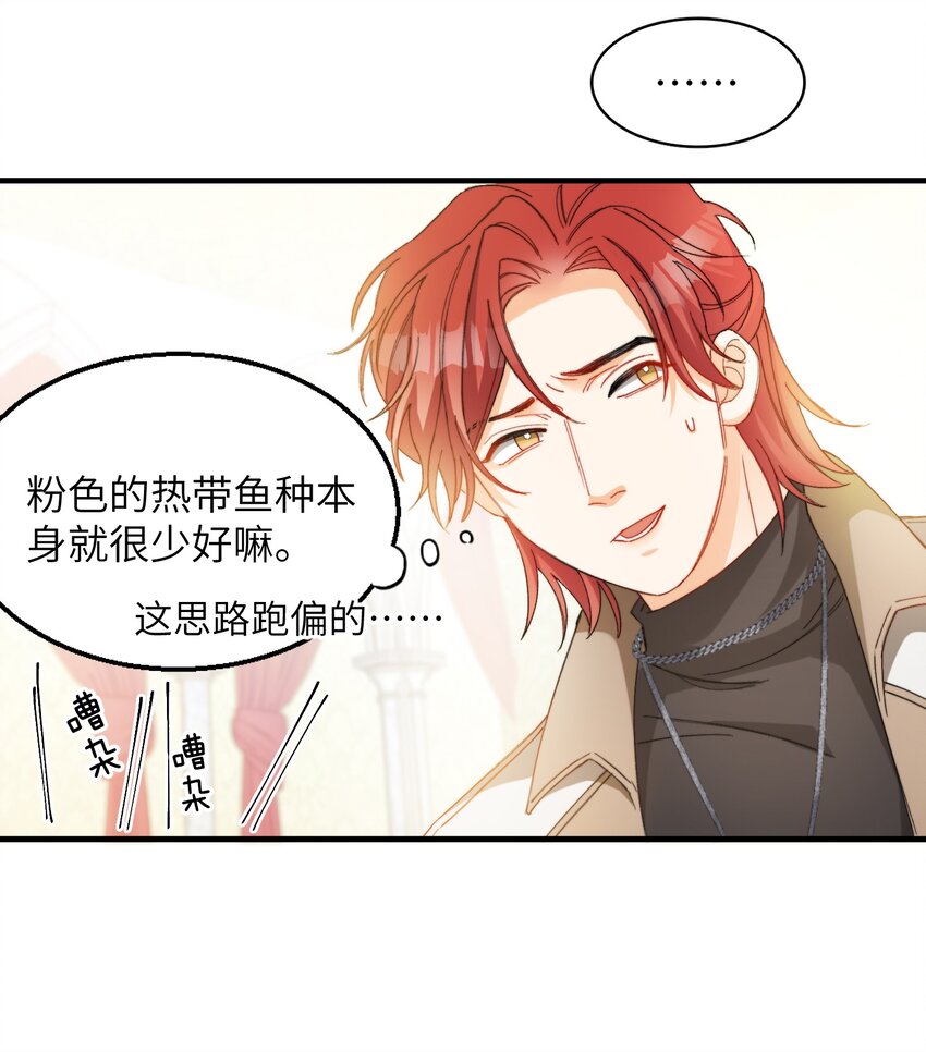 我的怪物韩漫全集-015 必须找到通关的方式无删减无遮挡章节图片 