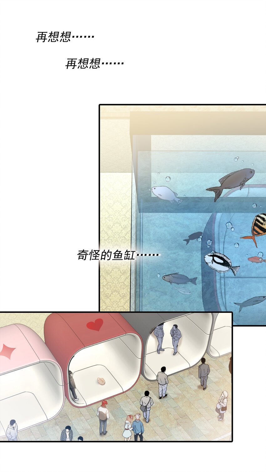 我的怪物韩漫全集-015 必须找到通关的方式无删减无遮挡章节图片 