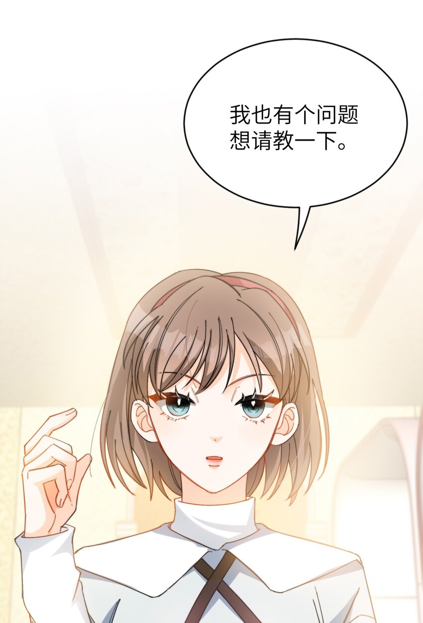 我的怪物韩漫全集-015 必须找到通关的方式无删减无遮挡章节图片 