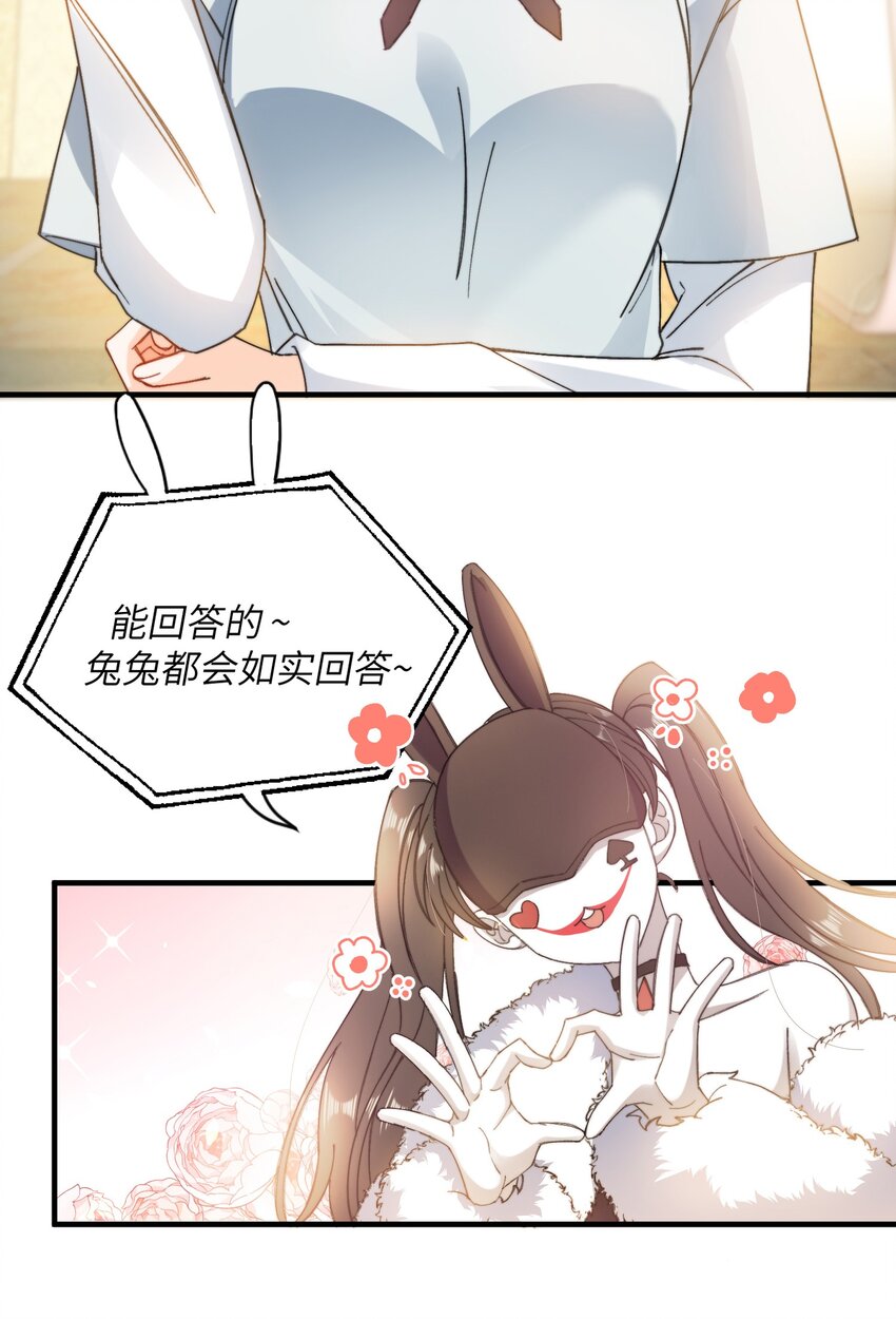 我的怪物韩漫全集-015 必须找到通关的方式无删减无遮挡章节图片 