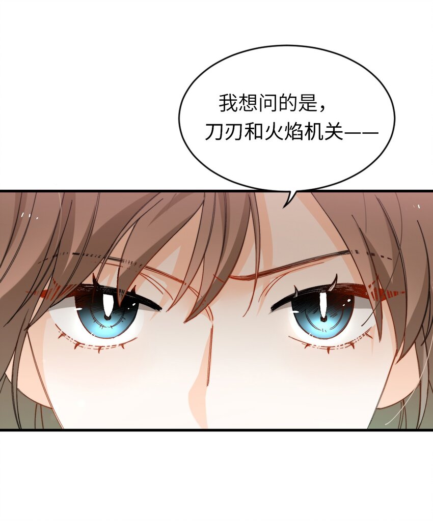 我的怪物韩漫全集-015 必须找到通关的方式无删减无遮挡章节图片 