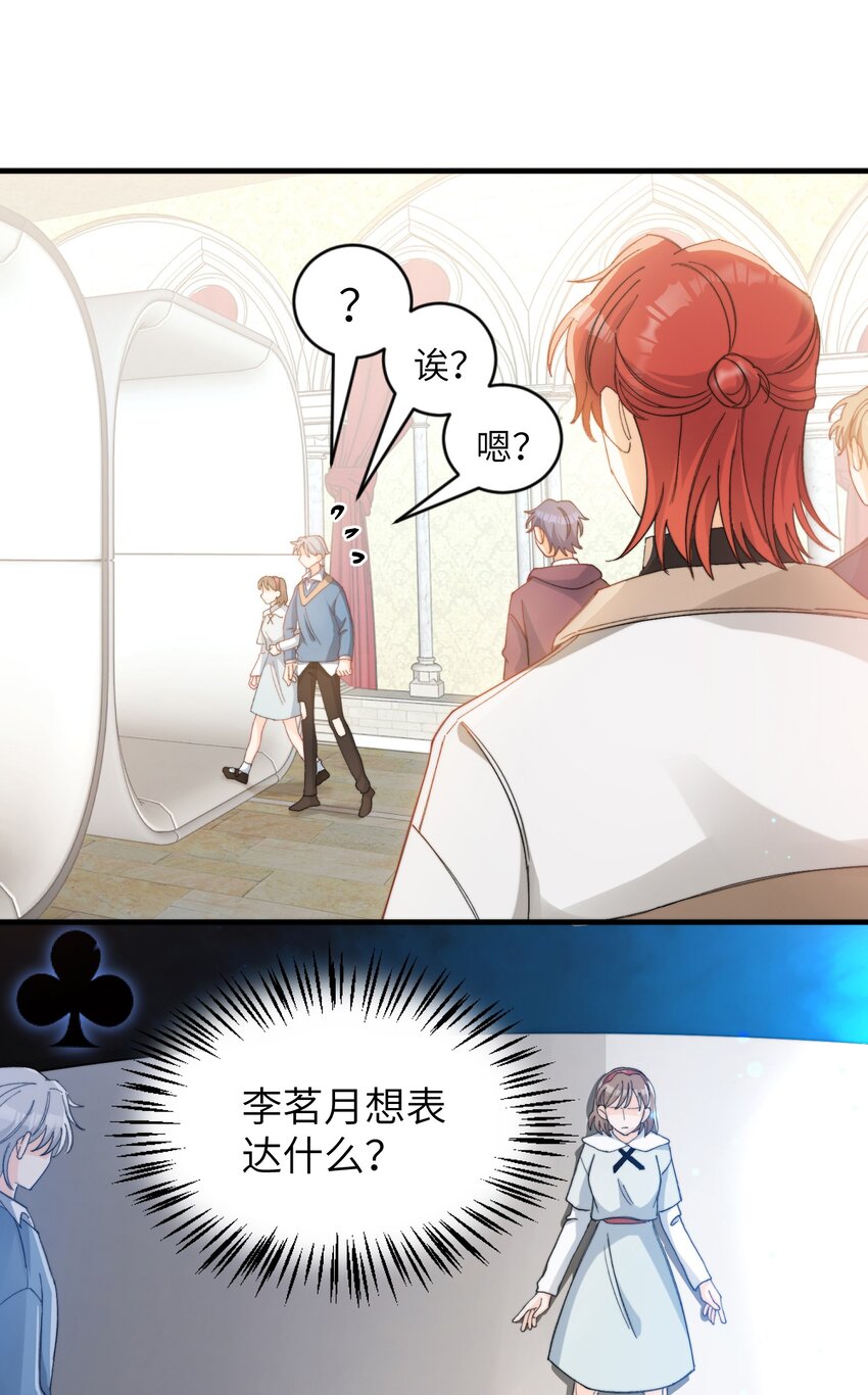 我的怪物韩漫全集-015 必须找到通关的方式无删减无遮挡章节图片 