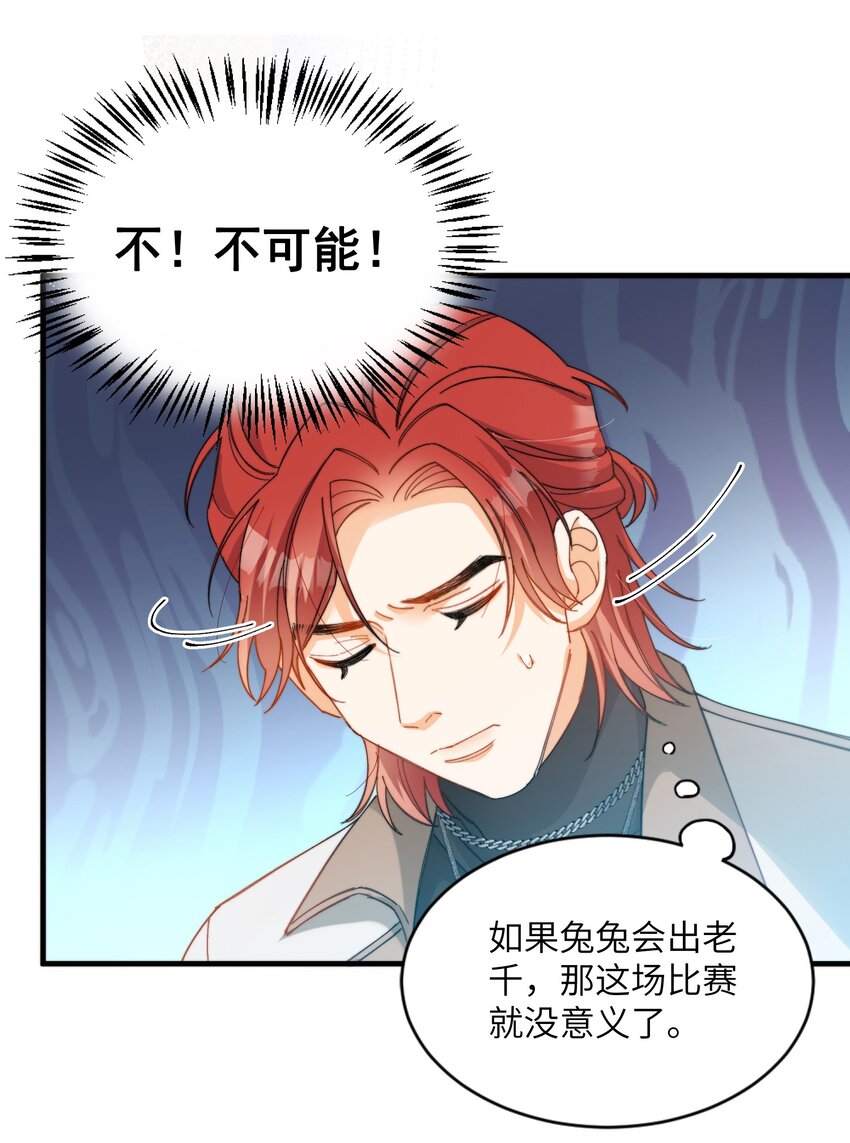 我的怪物韩漫全集-015 必须找到通关的方式无删减无遮挡章节图片 