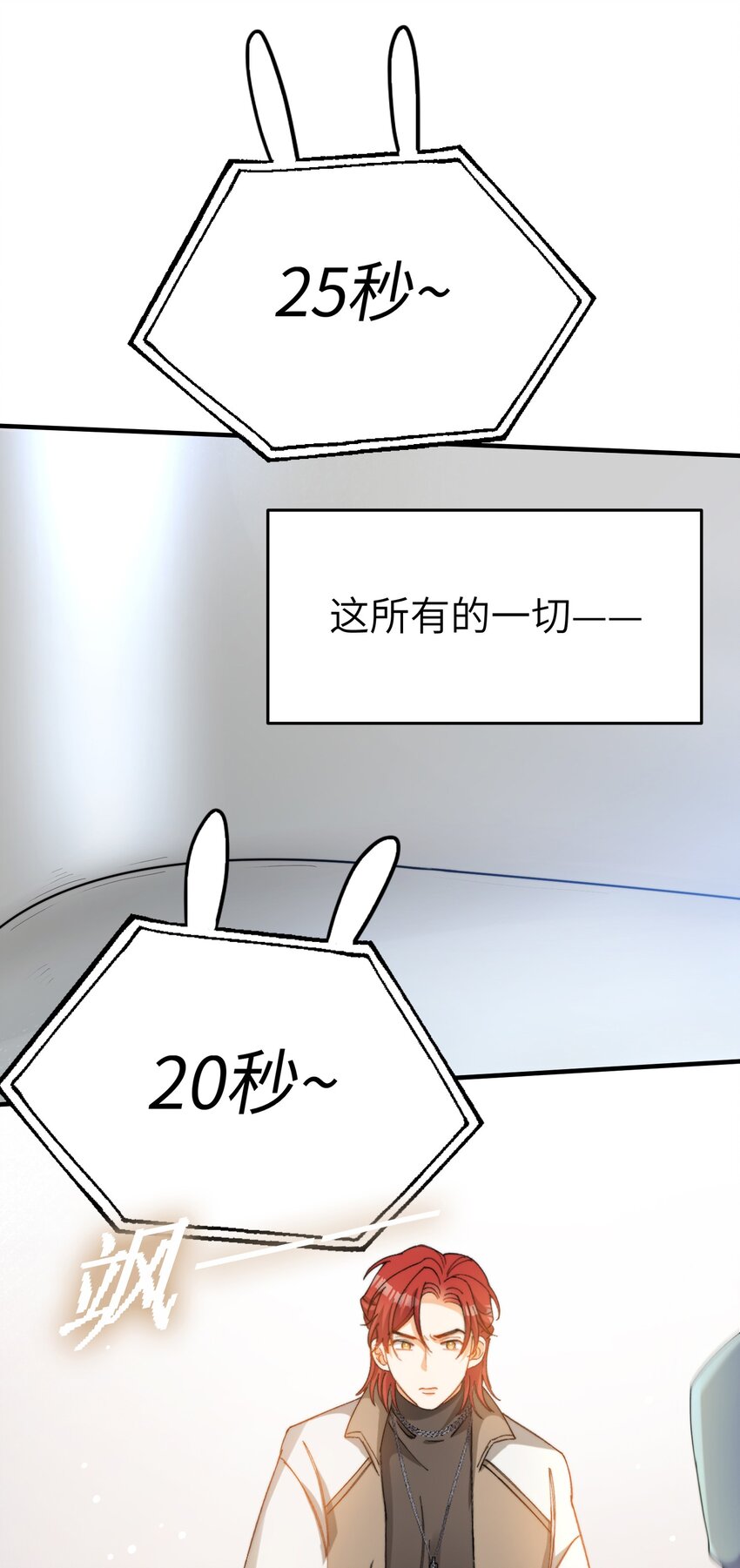 我的怪物韩漫全集-015 必须找到通关的方式无删减无遮挡章节图片 