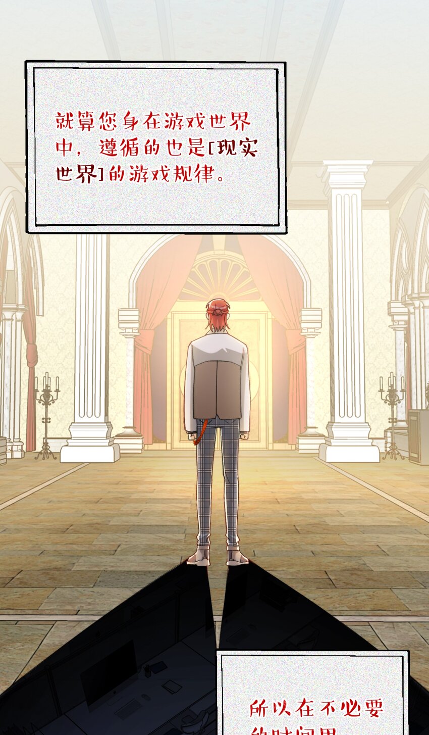 我的怪物韩漫全集-015 必须找到通关的方式无删减无遮挡章节图片 