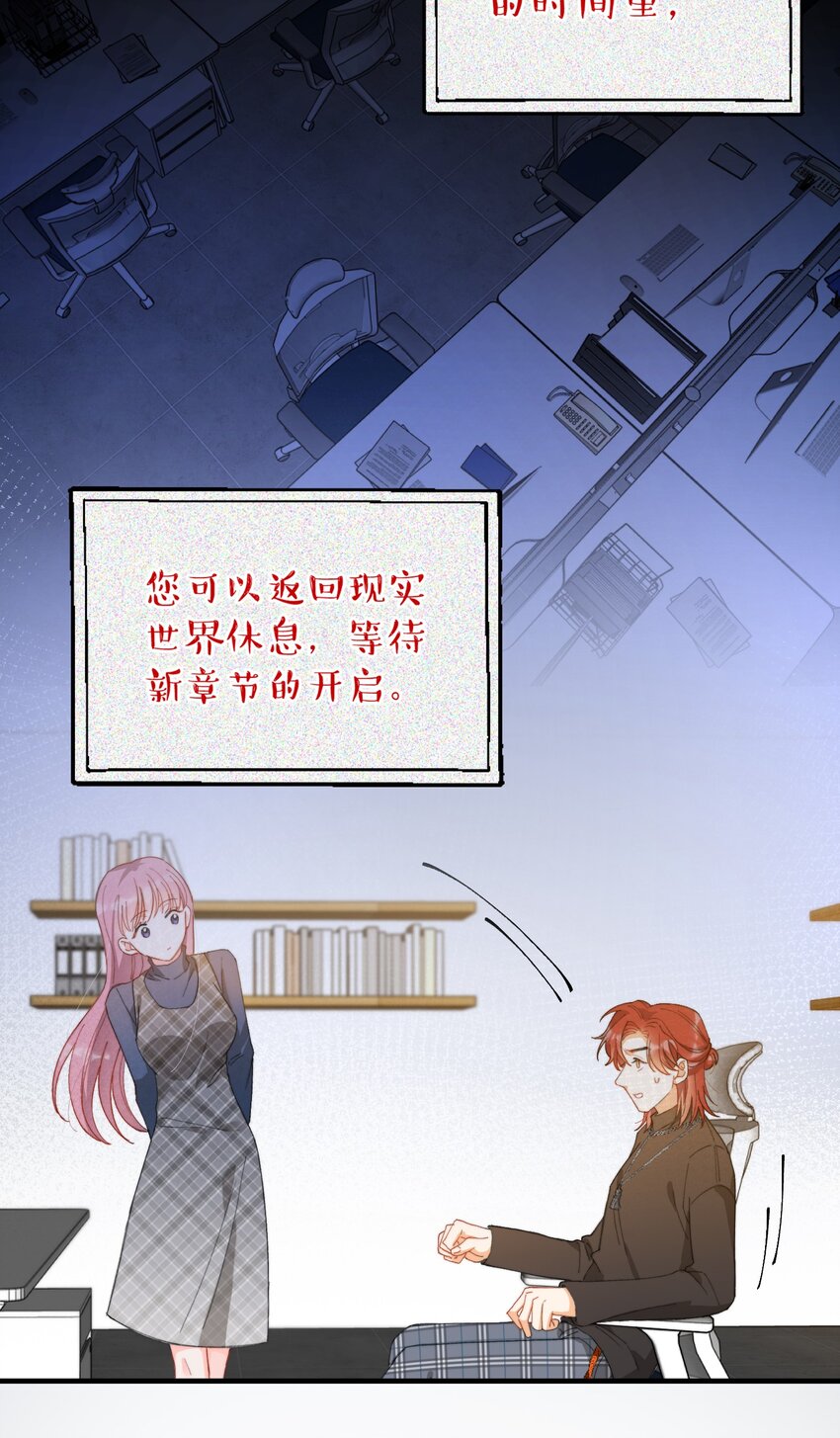 我的怪物韩漫全集-015 必须找到通关的方式无删减无遮挡章节图片 