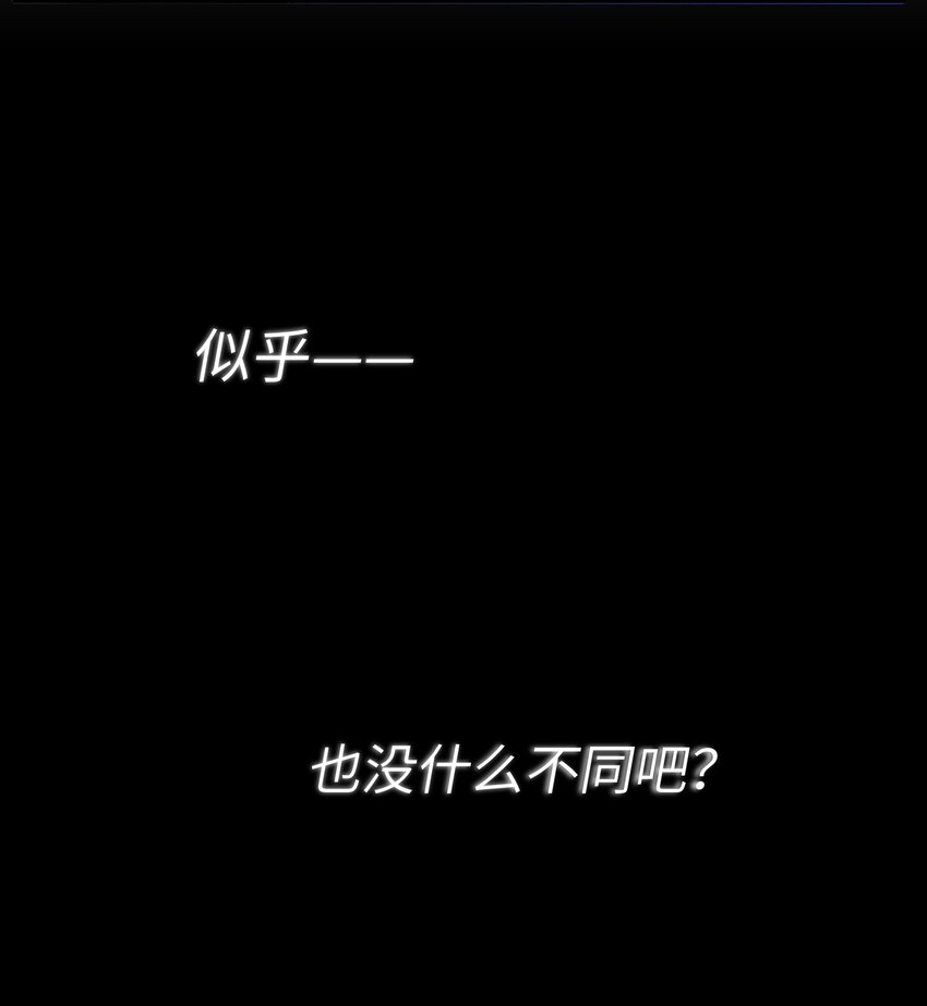 我的怪物韩漫全集-016 请听听我的曾经无删减无遮挡章节图片 
