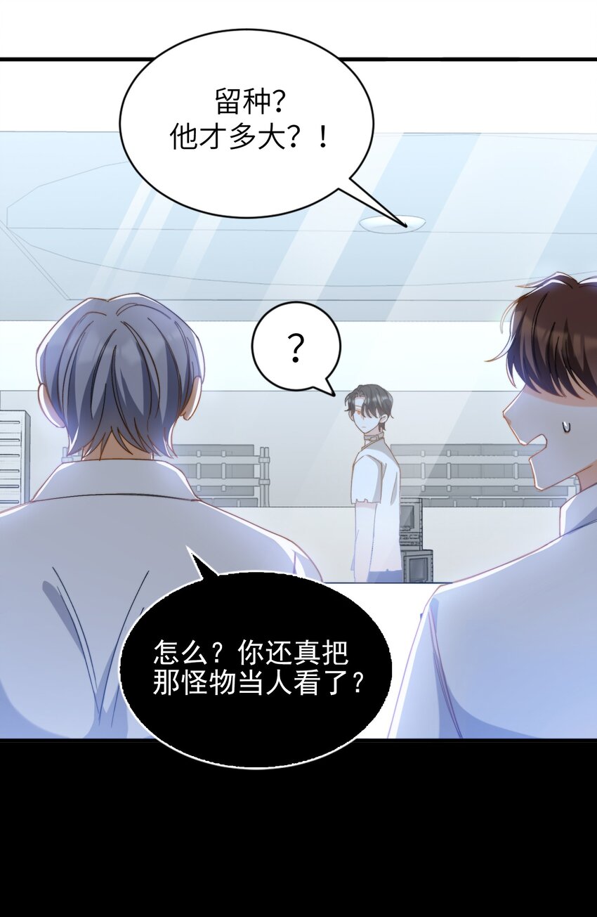 我的怪物韩漫全集-016 请听听我的曾经无删减无遮挡章节图片 