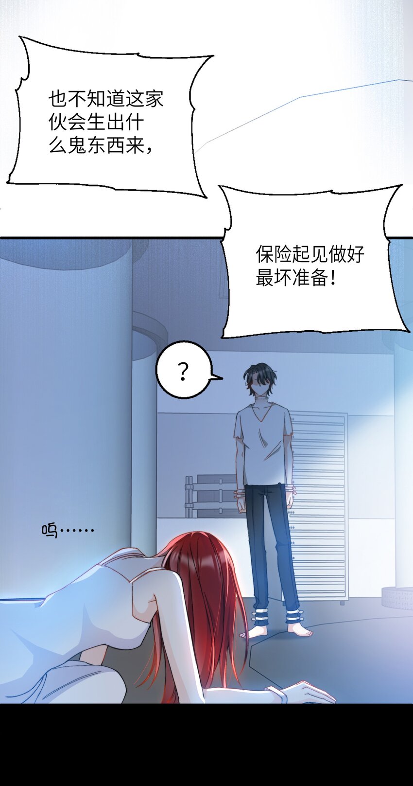 我的怪物韩漫全集-016 请听听我的曾经无删减无遮挡章节图片 