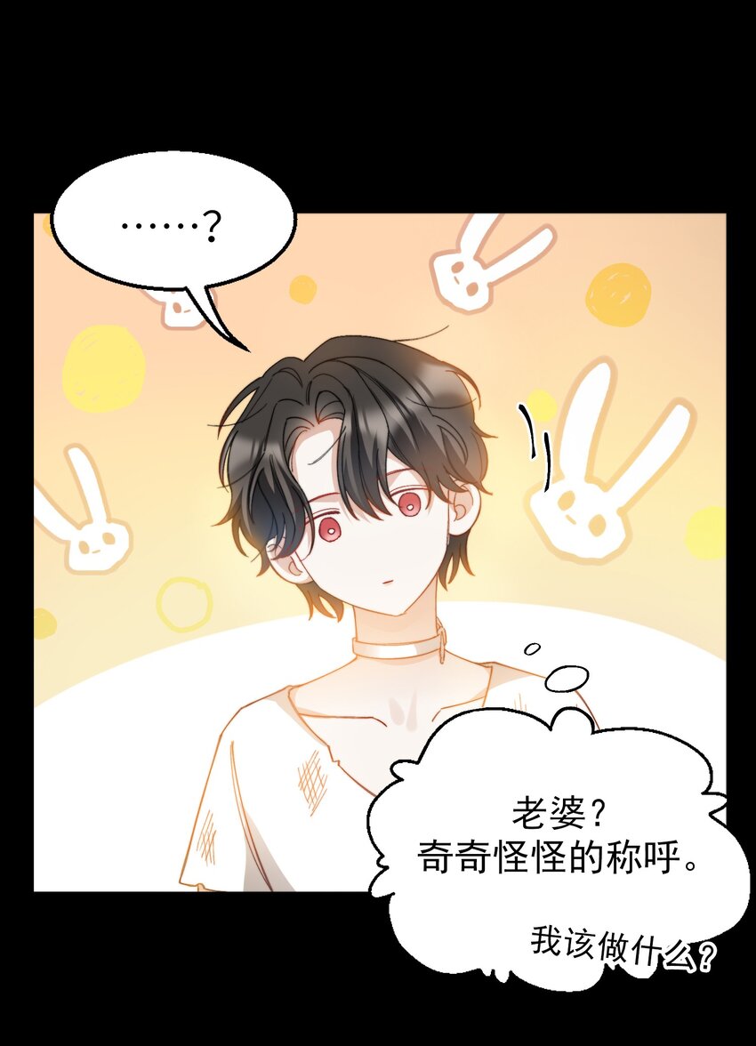 我的怪物韩漫全集-016 请听听我的曾经无删减无遮挡章节图片 