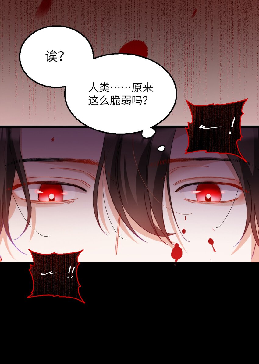 我的怪物韩漫全集-016 请听听我的曾经无删减无遮挡章节图片 