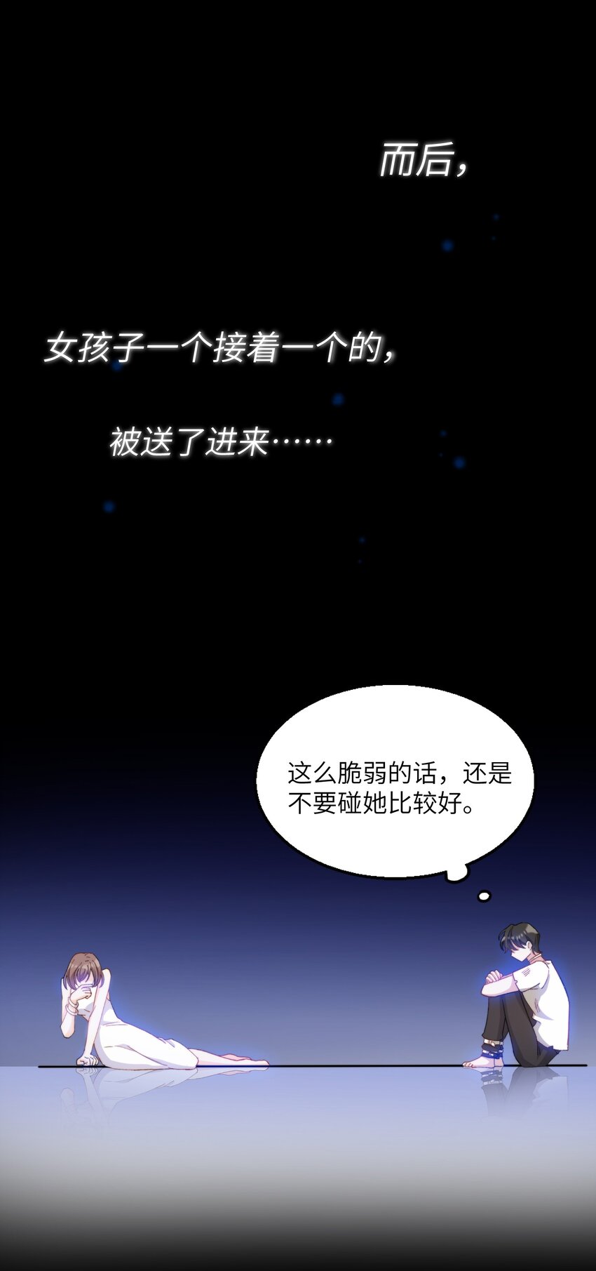 我的怪物韩漫全集-016 请听听我的曾经无删减无遮挡章节图片 