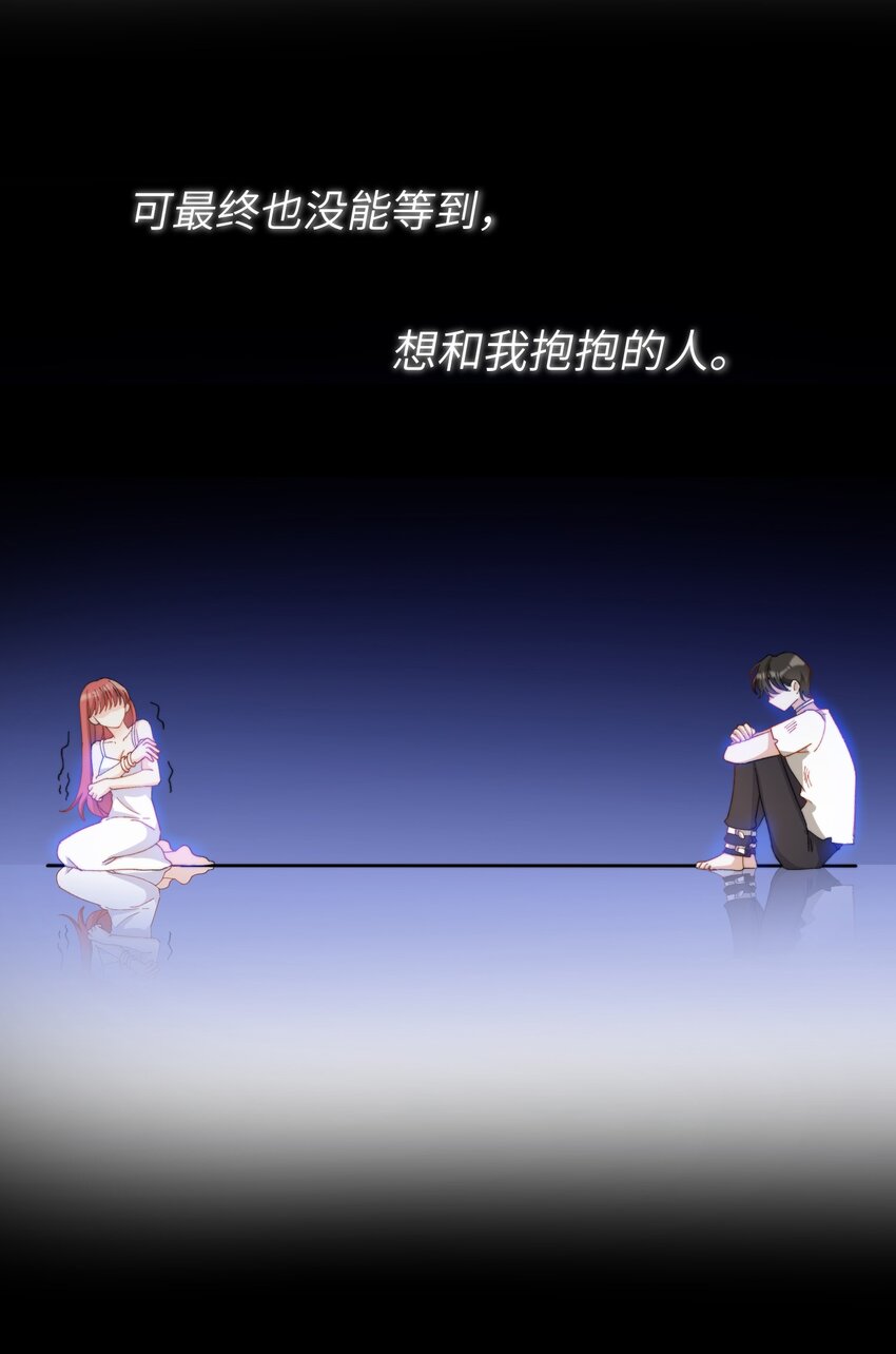 我的怪物韩漫全集-016 请听听我的曾经无删减无遮挡章节图片 