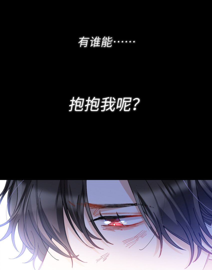 我的怪物韩漫全集-016 请听听我的曾经无删减无遮挡章节图片 