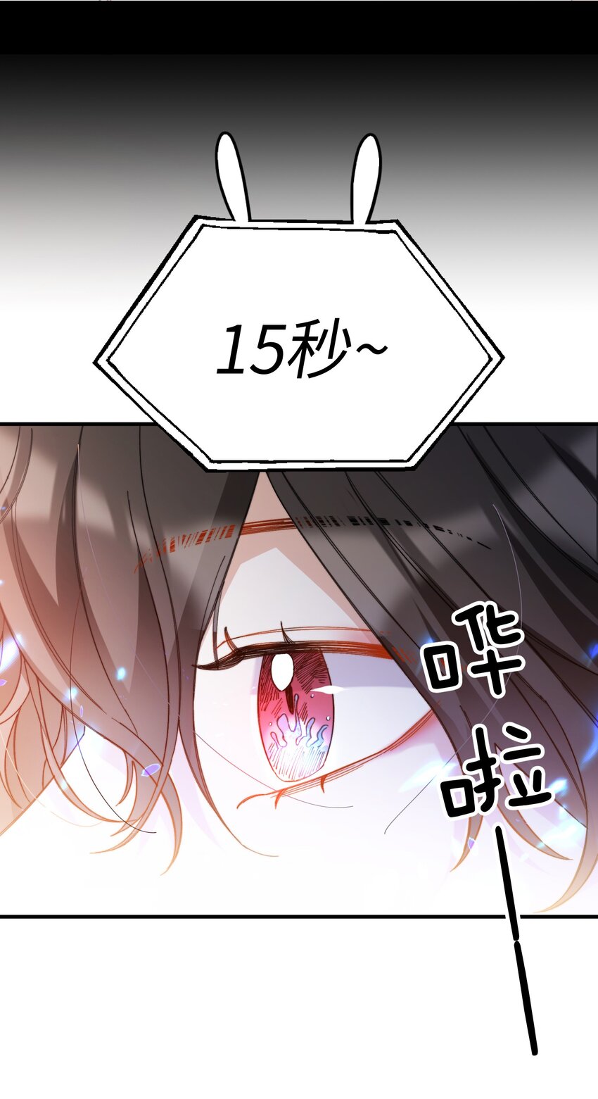 我的怪物韩漫全集-016 请听听我的曾经无删减无遮挡章节图片 