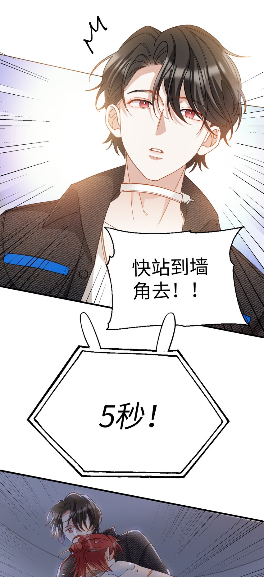 我的怪物韩漫全集-016 请听听我的曾经无删减无遮挡章节图片 