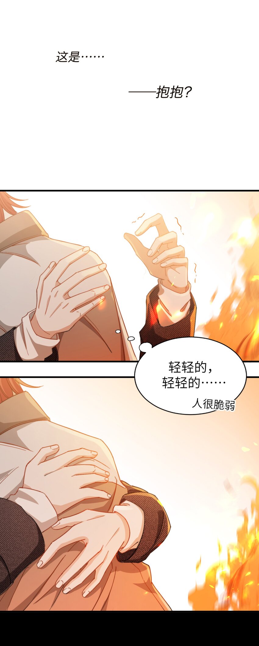 我的怪物韩漫全集-016 请听听我的曾经无删减无遮挡章节图片 