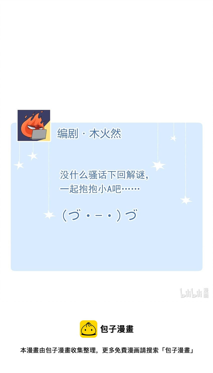 我的怪物韩漫全集-016 请听听我的曾经无删减无遮挡章节图片 