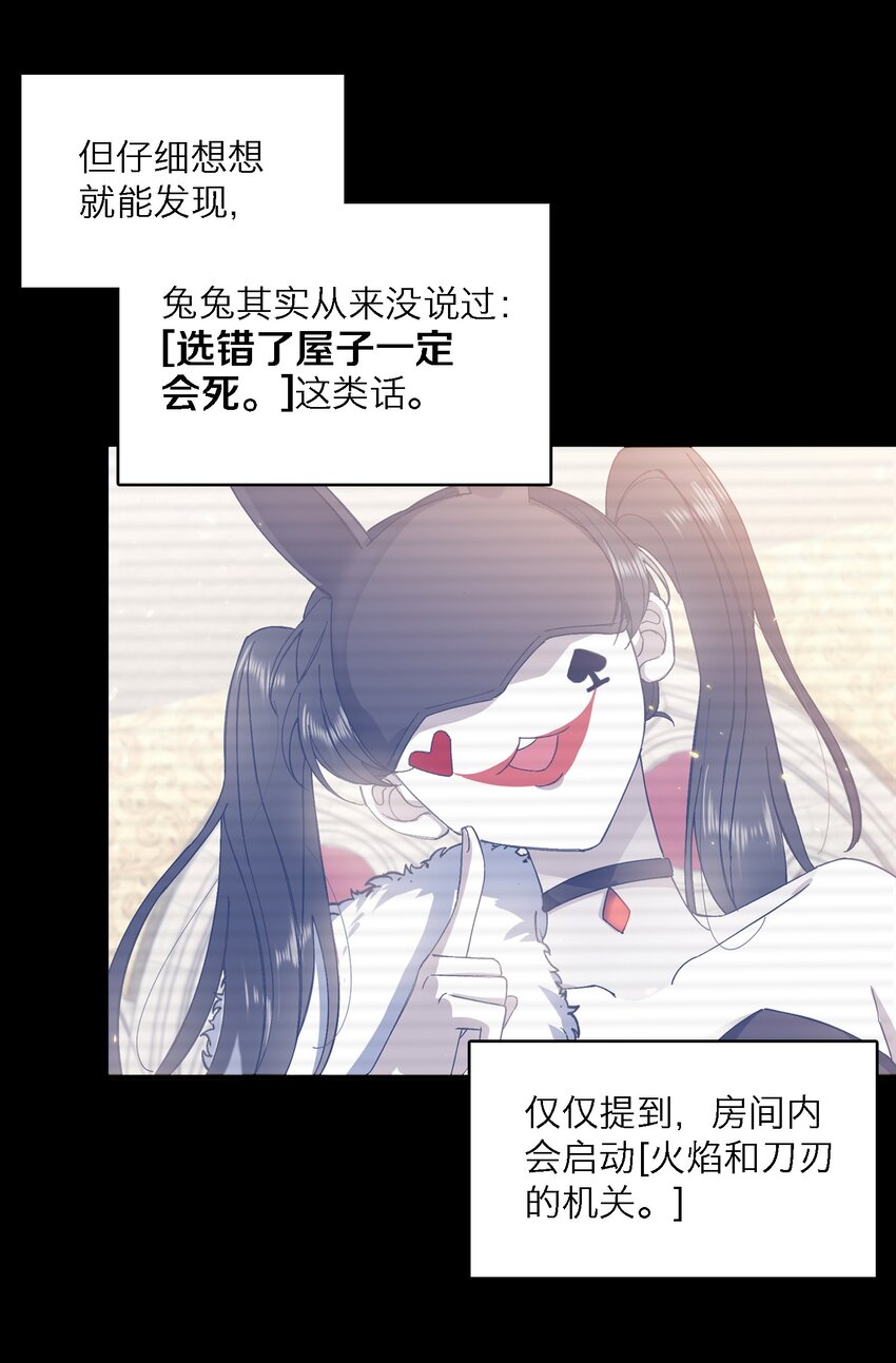 我的怪物韩漫全集-017 捂住你的眼睛无删减无遮挡章节图片 