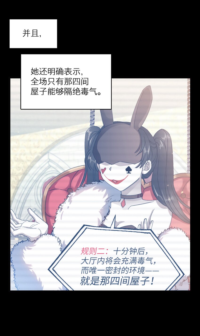 我的怪物韩漫全集-017 捂住你的眼睛无删减无遮挡章节图片 