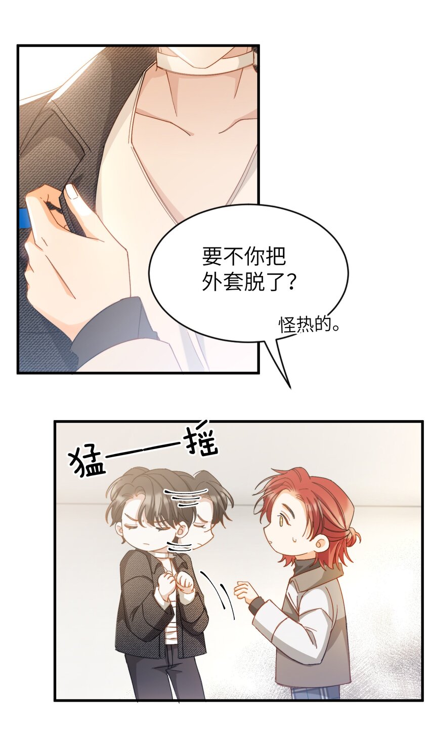 我的怪物韩漫全集-017 捂住你的眼睛无删减无遮挡章节图片 
