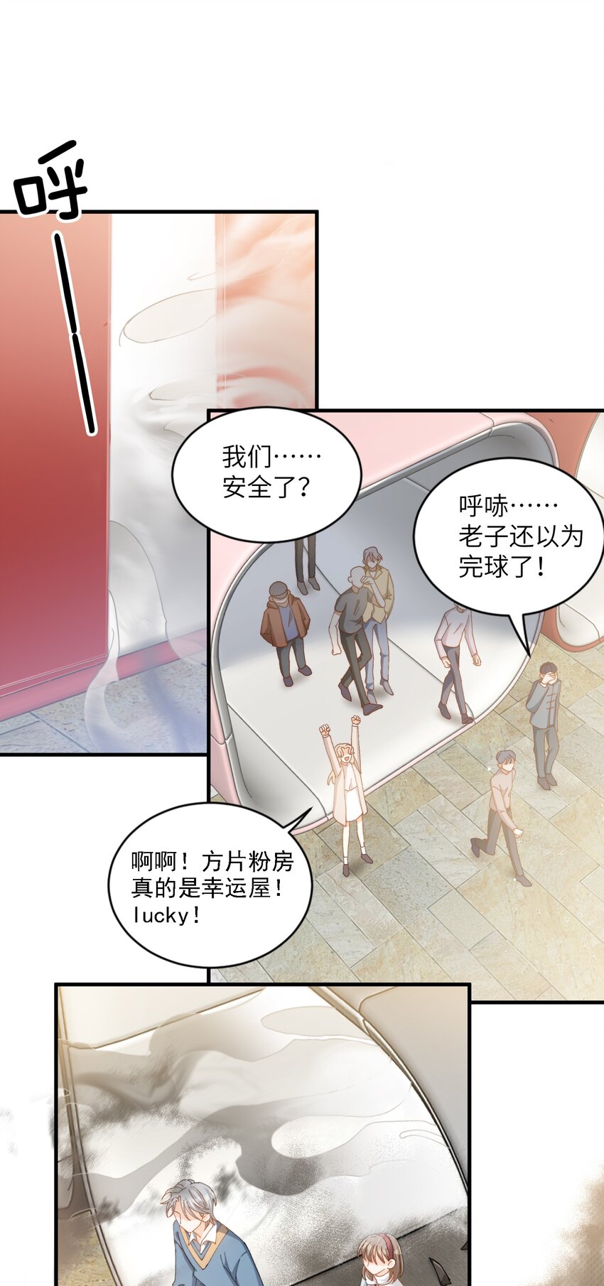 我的怪物韩漫全集-017 捂住你的眼睛无删减无遮挡章节图片 