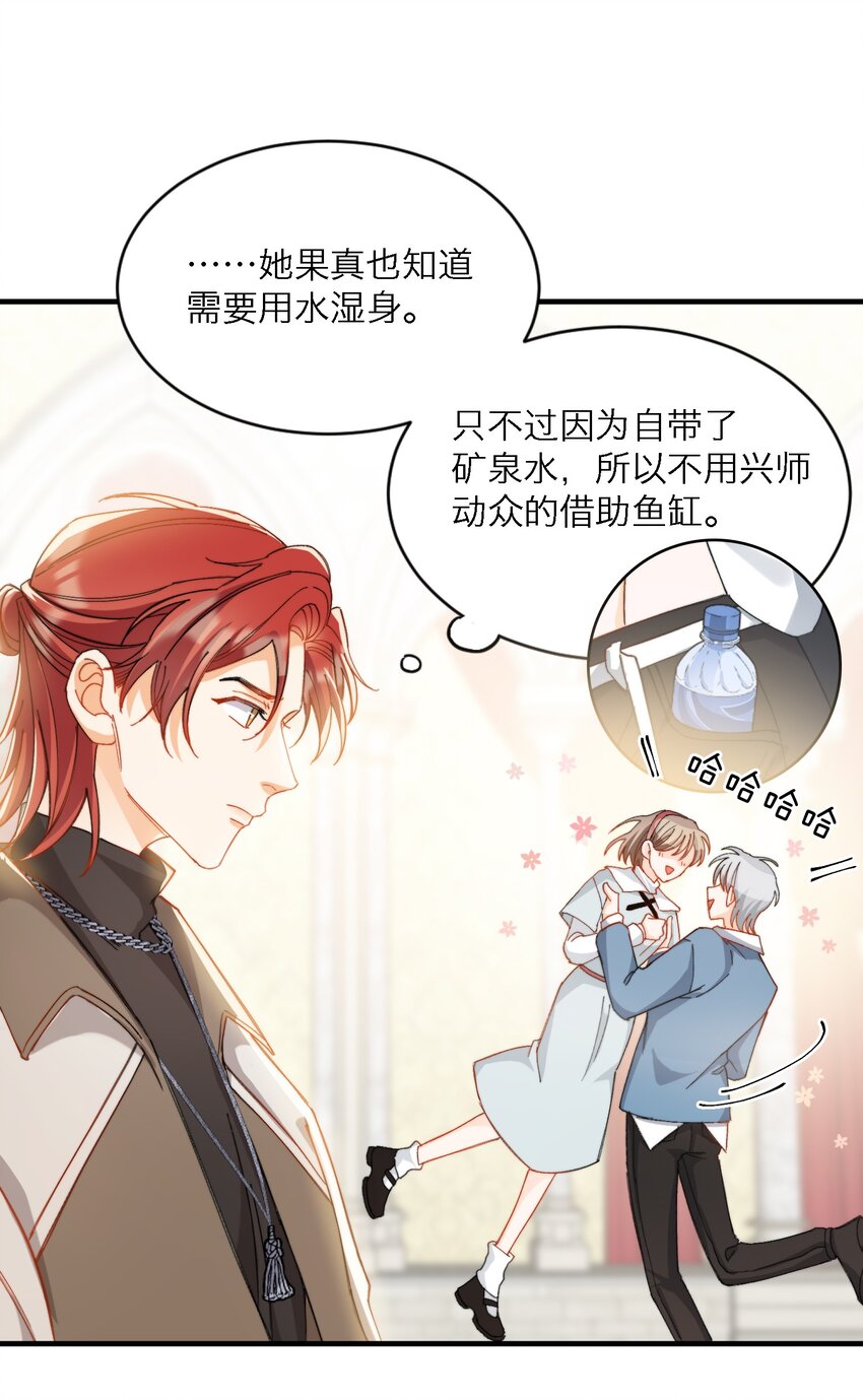 我的怪物韩漫全集-017 捂住你的眼睛无删减无遮挡章节图片 