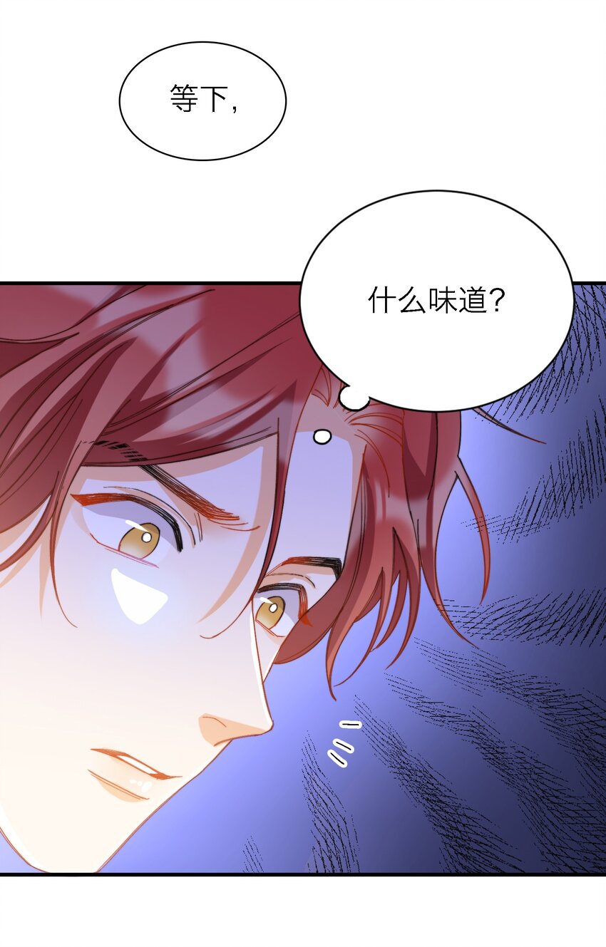 我的怪物韩漫全集-017 捂住你的眼睛无删减无遮挡章节图片 