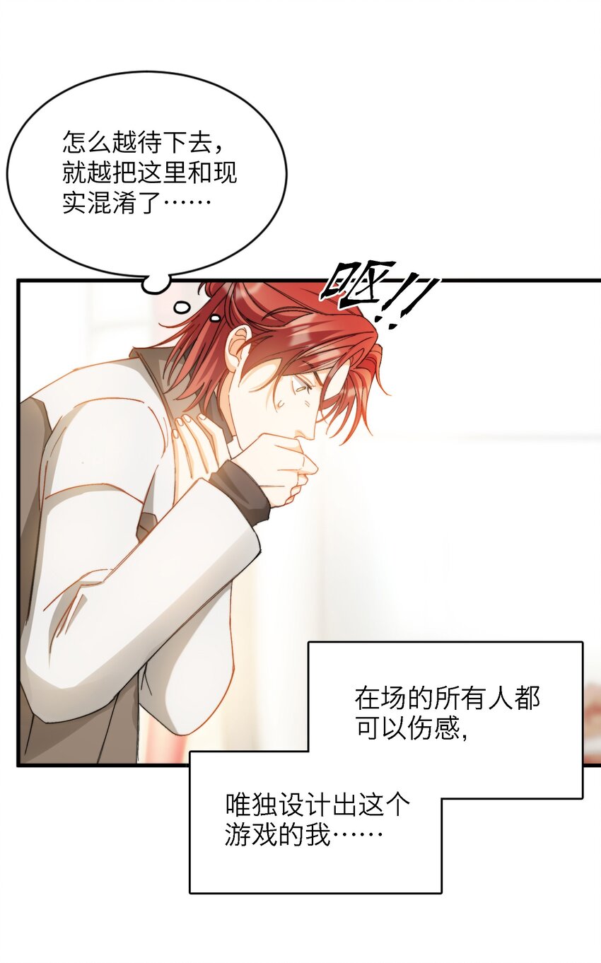 我的怪物韩漫全集-017 捂住你的眼睛无删减无遮挡章节图片 