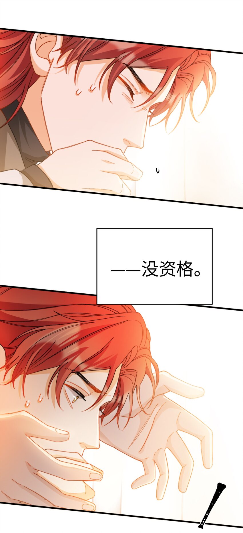 我的怪物韩漫全集-017 捂住你的眼睛无删减无遮挡章节图片 